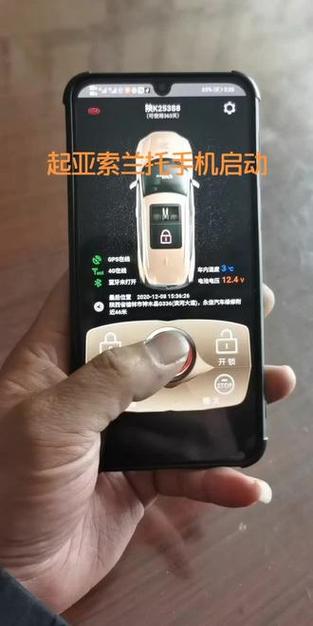 起亚远程启动app截图