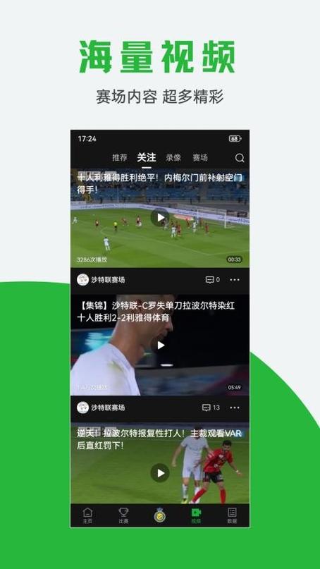观赛宝下载安装