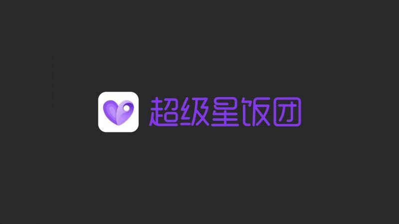 超级星饭团ios旧版