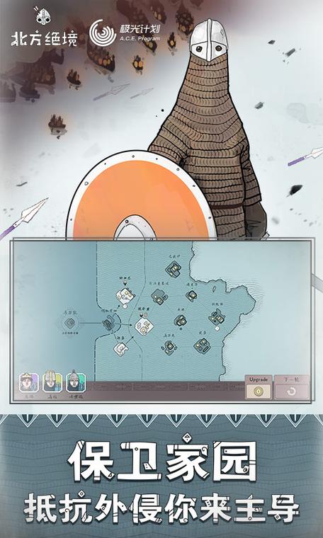 绝境北方兵种