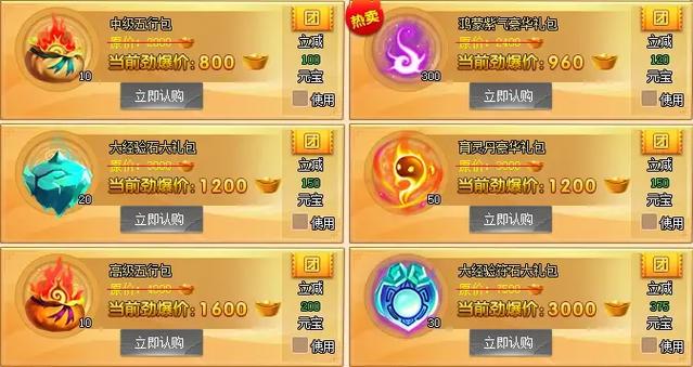 神仙道x服哪个折扣多缩略图