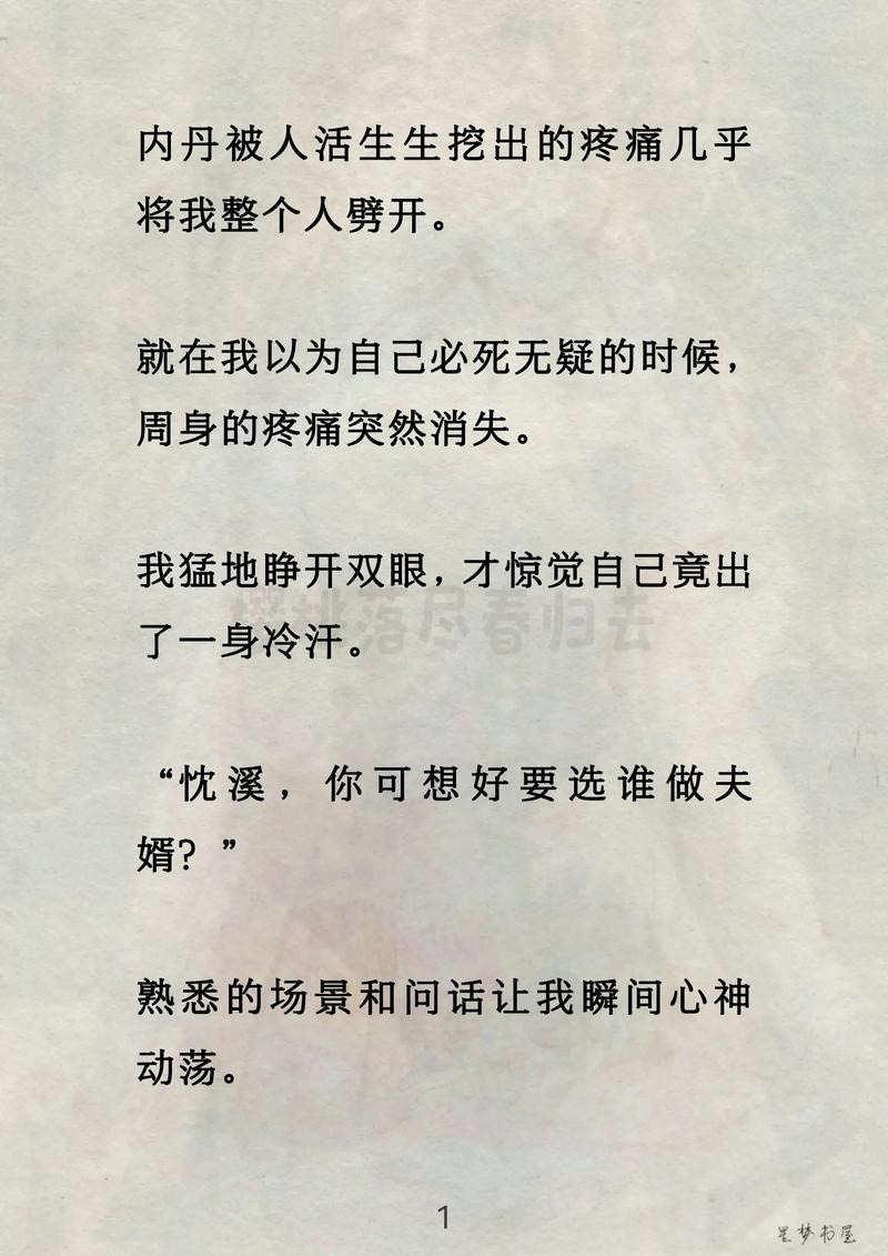 我早就随你而去了章节