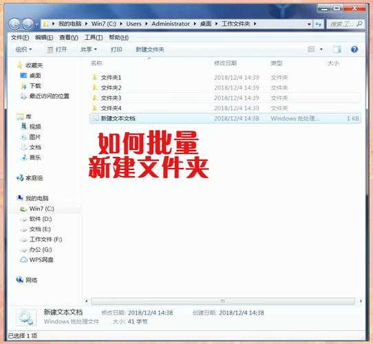 新建文件夹输入内容