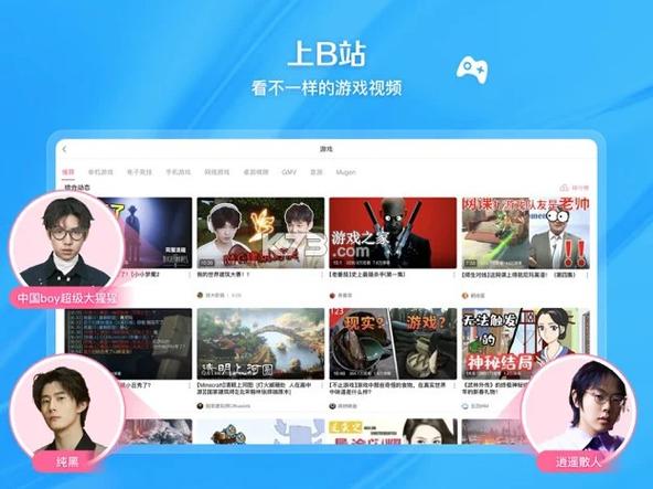 ios玩不了b站游戏