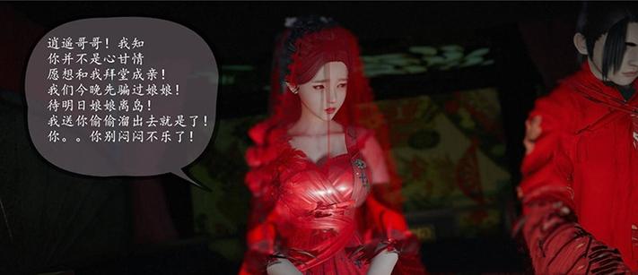 仙剑奇侠传同人大作3d32022