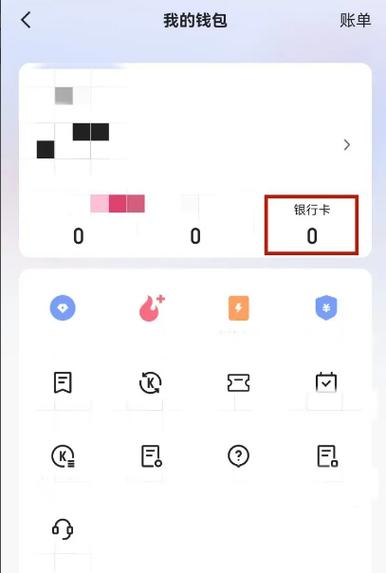 快手在哪里绑定银行卡号