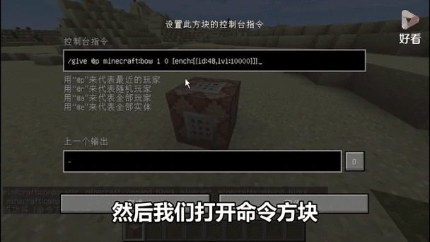 我的世界毁灭弓指令图标