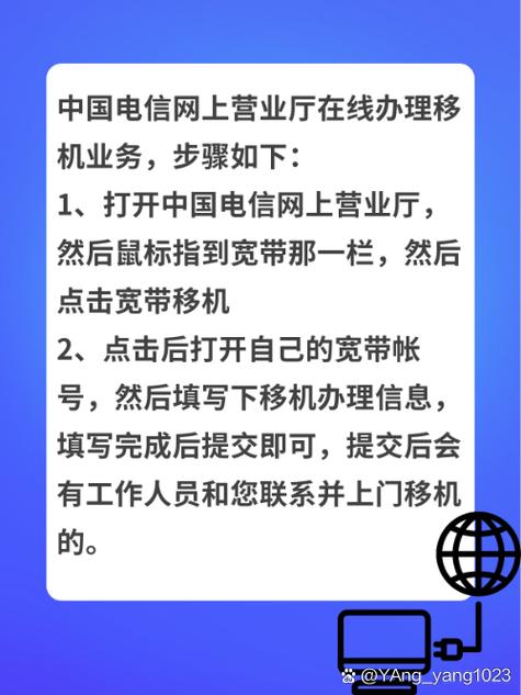 移机宽带多久可以过户