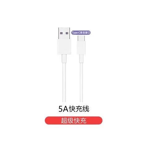 华为mate40e充电器