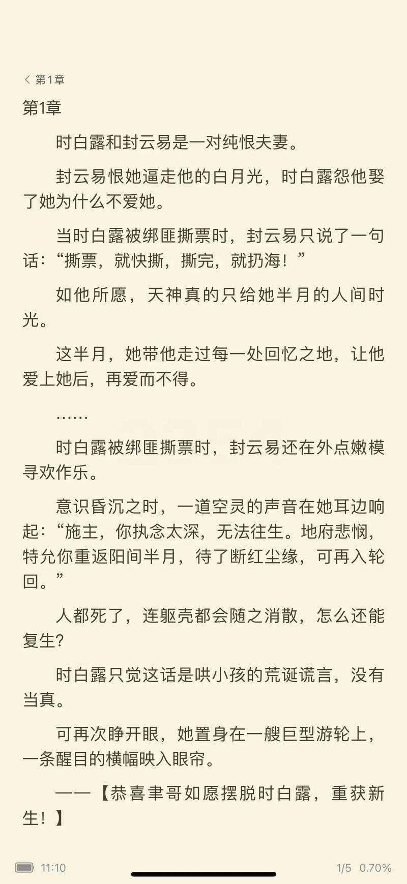 白洛星百川的小说
