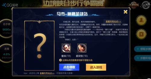 走路宝抽手机