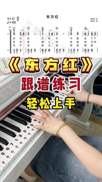 《东方红》词曲