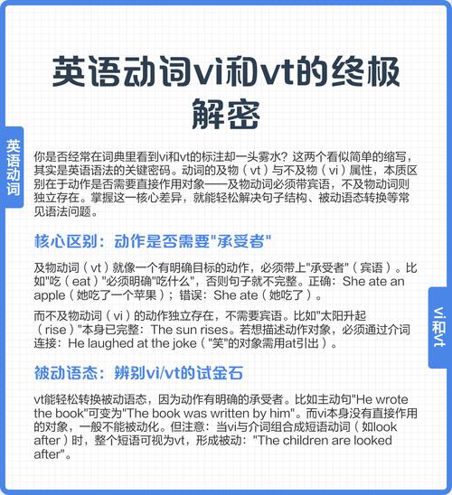 Viltrum词汇的原型