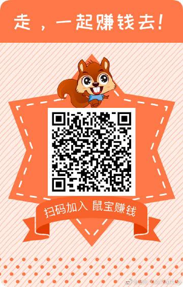 鼠宝刷视频赚钱