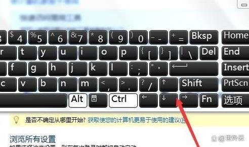 键盘坏了怎么打开虚拟键盘缩略图