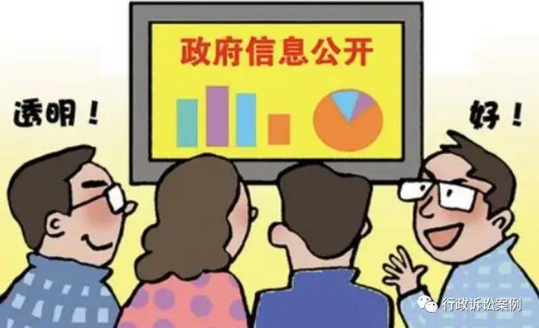 不属于政府信息公开范围缩略图