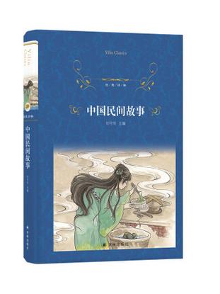 《中国民间故事》图标