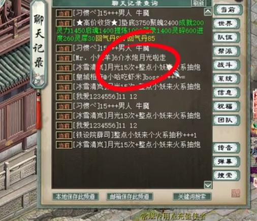 藏宝阁低价号会被秒吗