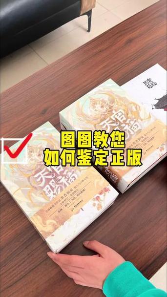如何区分书籍是正版还是盗版