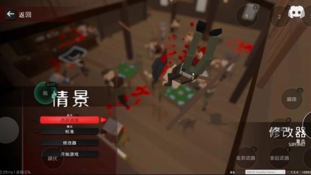 魔哒血染小镇小日本截图