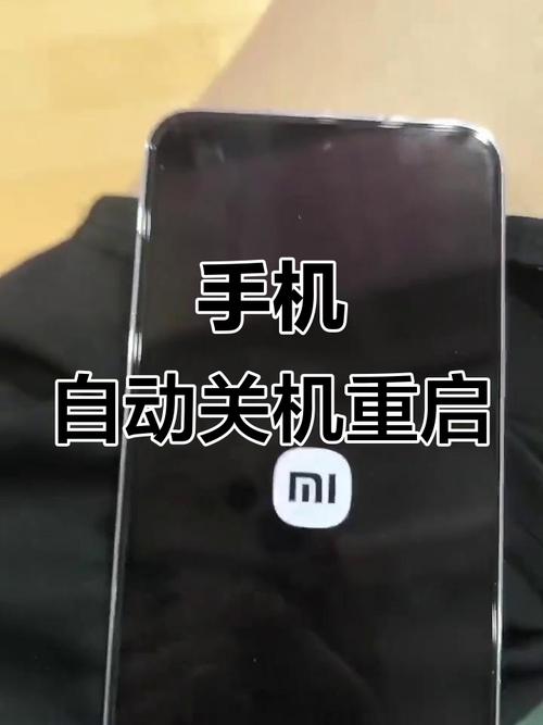 小米9se自动关机