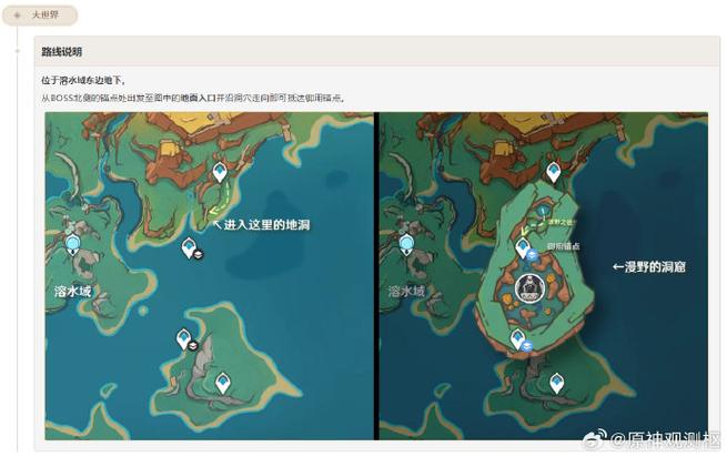 原神老地方怎么上去