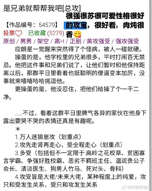 勇士修改器[总攻]小说