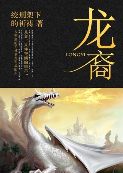 漫西的全部小说