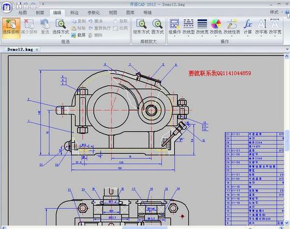 cad2012绿色版