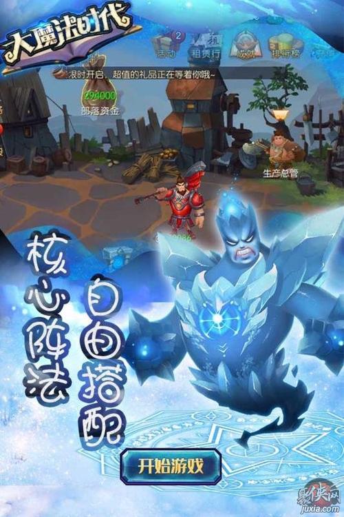 放置时代1.0.21内置