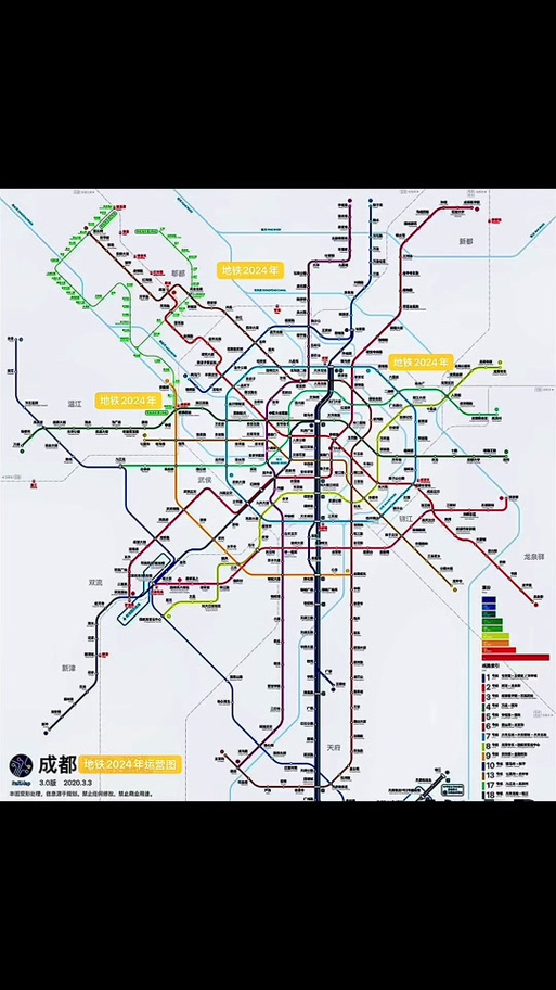 成都地铁图