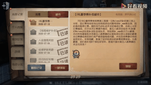 第五人格抽珍宝的最佳时间