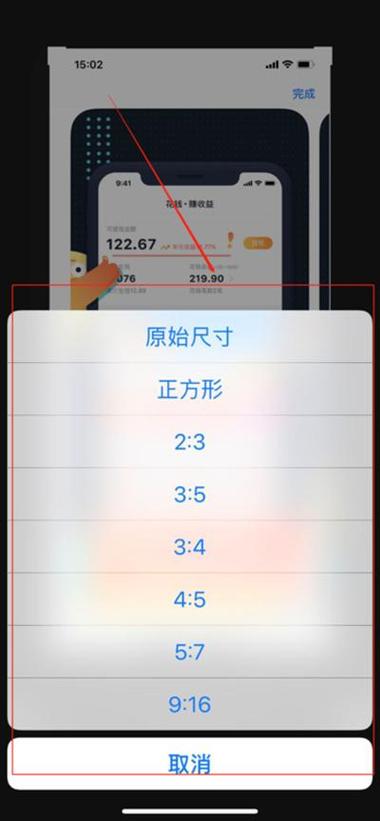 调整照片尺寸图标