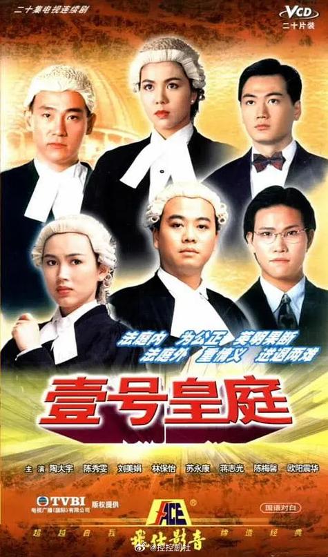 壹号皇庭v粤语版港剧网42