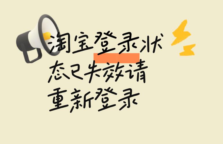 登录状态失效请重新登录