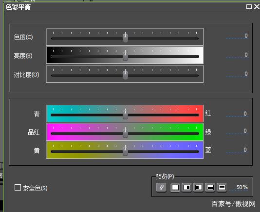 高级设置的颜色校准方法
