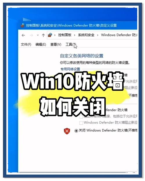 电脑关闭防火墙的方法图标