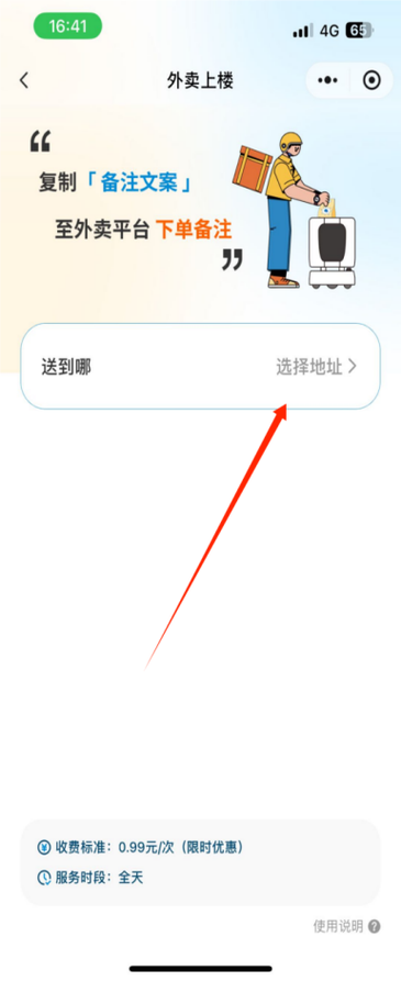 一刻相册怎么开启相册权限