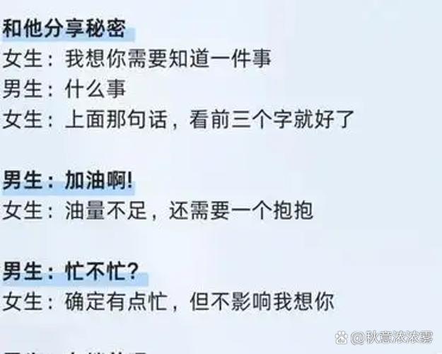 怎么让女生主动找你聊天