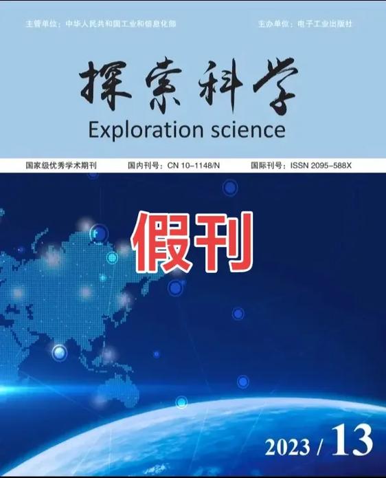 《探索科学》期刊官网