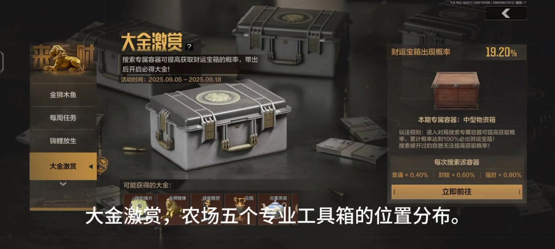 暗区突围农场物资截图