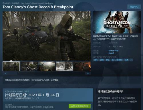 幽灵行动steam叫什么图标