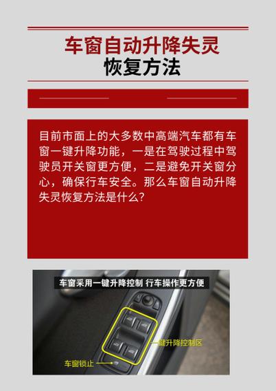 车窗升降不顺畅怎么办