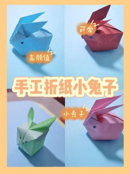 怎么折小兔立体又简单图标
