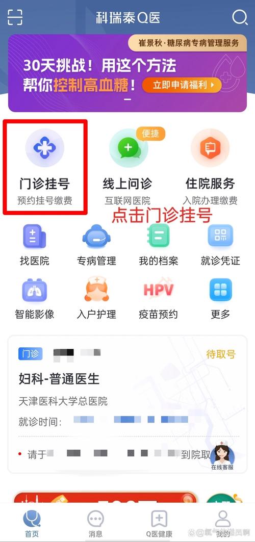 滨州青医预约挂号网上预约电话