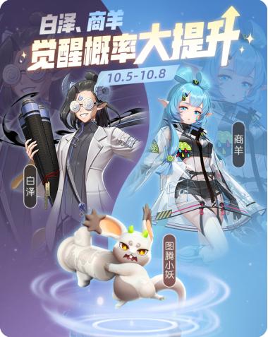 一起来捉妖最佳卡蛋时间
