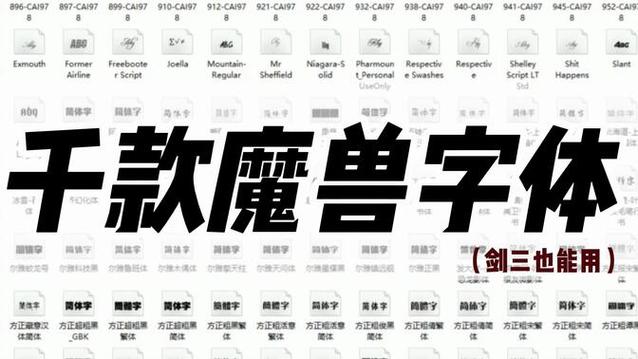 魔兽世界字体看不清图标