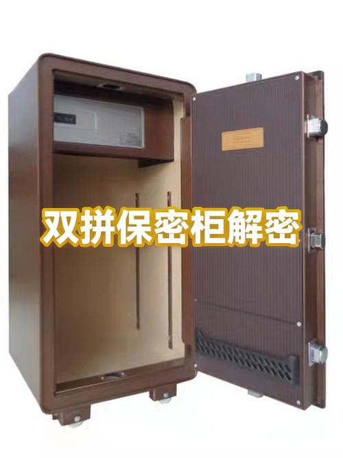 保密柜如何修改验证