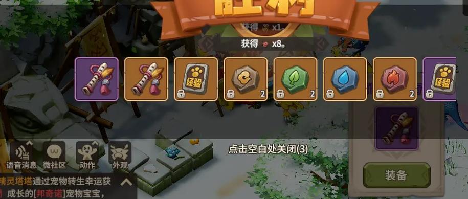石器时代3.0迷宫图标