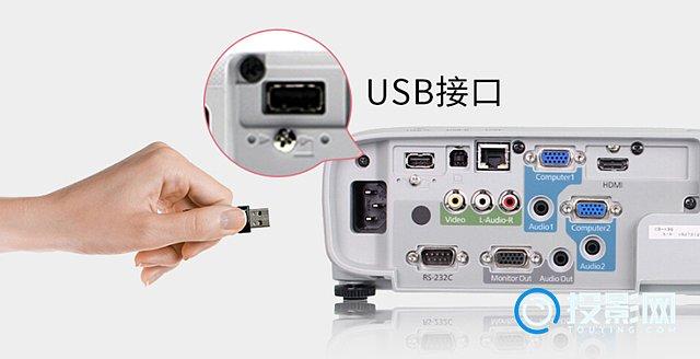 投影机插u盘能播放吗